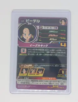 Videl Ugm10-gcp3 Super Dragon Ball Heroes Card - Image 2