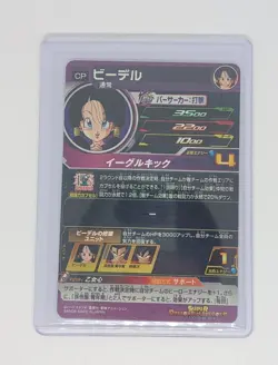 Videl Ugm10-gcp3 Super Dragon Ball Heroes Card - Image 5