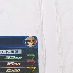 UM9-GTCP4 Pan Super Dragon Ball Heroes Trading Card CP Campaign LP SDBH - Image 11