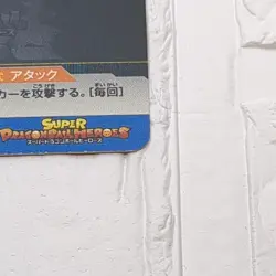 UM9-GTCP4 Pan Super Dragon Ball Heroes Trading Card CP Campaign LP SDBH - Image 6