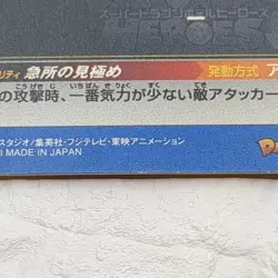 UM9-GTCP4 Pan Super Dragon Ball Heroes Trading Card CP Campaign LP SDBH - Image 7