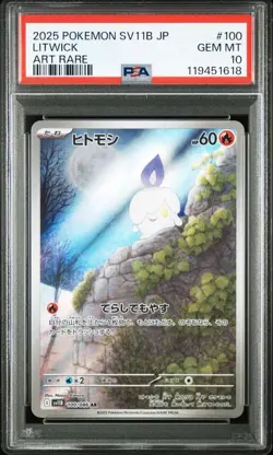 PSA 10 Litwick Lampent Chandelure AR Sequential Set Pokemon Card Japanese - Image 2