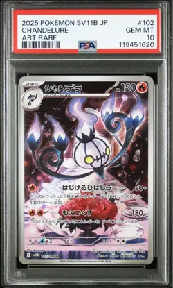 PSA 10 Litwick Lampent Chandelure AR Sequential Set Pokemon Card Japanese - Image 4