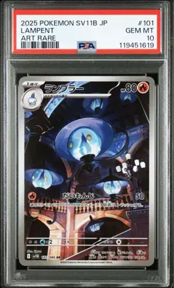 PSA 10 Litwick Lampent Chandelure AR Sequential Set Pokemon Card Japanese - Image 7
