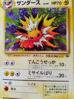 Japanese Pokemon trading card, Jolteon card# 135 Jungle  NM - Image 12