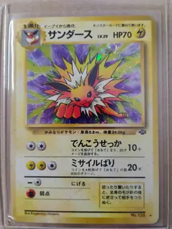 Japanese Pokemon trading card, Jolteon card# 135 Jungle  NM - Image 13