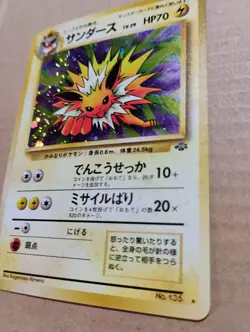 Japanese Pokemon trading card, Jolteon card# 135 Jungle  NM - Image 7