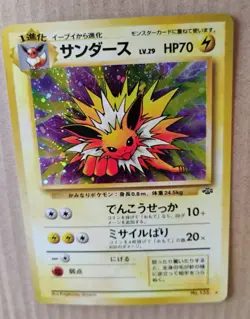 Japanese Pokemon trading card, Jolteon card# 135 Jungle  NM - Image 8