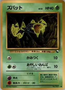 Zubat No.041 Pokemon Card Japanese Glossy Vending Series Damaged - Image 1