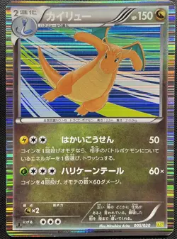 Dragonite 005/020 Holo Pokemon Card Japanese Damaged DS Dragon Selection 1st ED - Image 3