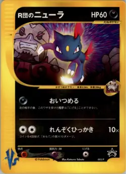 Rocket's Sneasel 003/P Pokemon Card Japanese Black Star Promo Glossy Played - Image 3