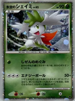 Icy Sky's Shaymin 001/009 Pokemon Card Japanese 11th Movie Promo Damaged - Image 1