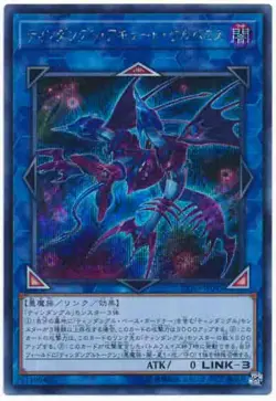 Yugioh Card EXFO-JP045 Tindangle Acute Cerberus | Secret Japanese - Image 1