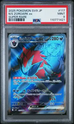 N's Zoroark ex 117/100 Battle Partners Holo (Japanese) - Image 5