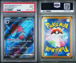 N's Zoroark ex 117/100 Battle Partners Holo (Japanese) - Image 7