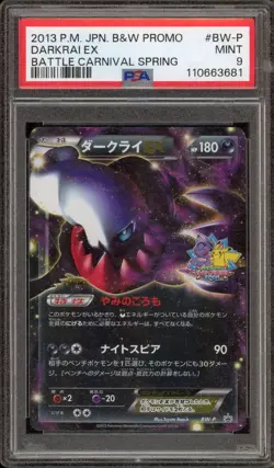 Pokemon Darkrai EX Battle Carnival Spring Japanese Ultra Rare Promo BW-P PSA 9 - Image 1