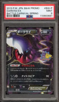 Pokemon Darkrai EX Battle Carnival Spring Japanese Ultra Rare Promo BW-P PSA 9 - Image 3