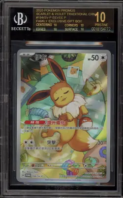 Pokemon Eevee Family Exclusive Gift Bx CHINESE Promo 194/SV-P BGS 10 BLACK LABEL - Image 3