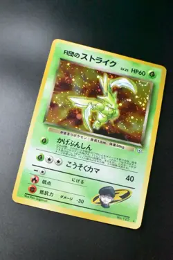 Rocket's Scyther No. 123 Gym Heroes 1998 Holo Rare Japanese Pokemon Card - Image 3