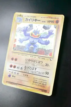 Machamp No. 068 Masaki Vending Evolution Promo 1998 Holo Japanese Pokemon Card - Image 11