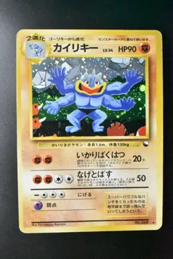 Machamp No. 068 Masaki Vending Evolution Promo 1998 Holo Japanese Pokemon Card - Image 2