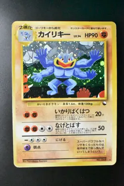 Machamp No. 068 Masaki Vending Evolution Promo 1998 Holo Japanese Pokemon Card - Image 9