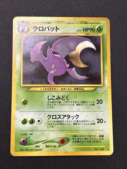 Japanese Crobat No.169 Pokémon HOLO Neo Revelation - Image 3