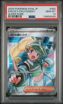 Emcee's Excitement 082/063 Sv9a: Heat Wave Arena Holo (Japanese) - Image 4