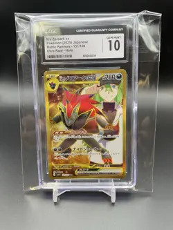 N's Zoroark ex 131/100 Battle Partners Holo (Japanese) - Image 3