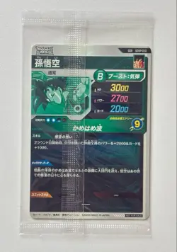 PSL Dragon Ball Super Divers Card Son Goku GDR SDVP-020 Japan Limited rare - Image 2