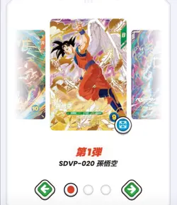 PSL Dragon Ball Super Divers Card Son Goku GDR SDVP-020 Japan Limited rare - Image 3