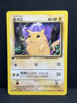 2000 Chinese Pikachu Base Set 1st Edition Pokemon 58/102  LP/NM - Image 16