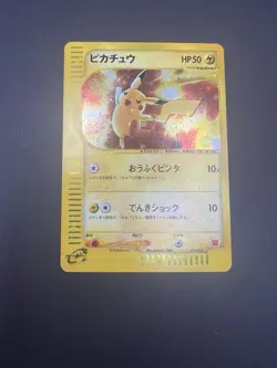 Pikachu Pokemon 2002 Holo E-Series McDonald's Promo Japanese 010/018 NM - Image 3