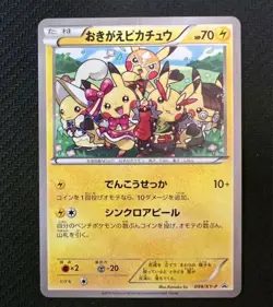 Cosplay Pikachu 099/XY-P Illustration Collection Promo 2014 Pokemon Card Japan - Image 1