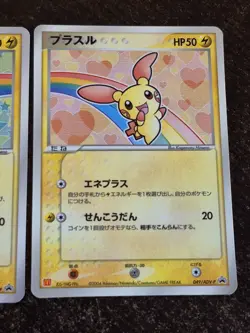 Pokemon Card Plusle Minun 049/ADV-P 050/ADV-P 2004 McDonalds Promo Japanese Lot - Image 8
