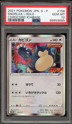 Pokemon Snorlax CoroCoro Ichiban! Japanese Holo Promo 156/S-P PSA 10 Gem Mint - Image 1