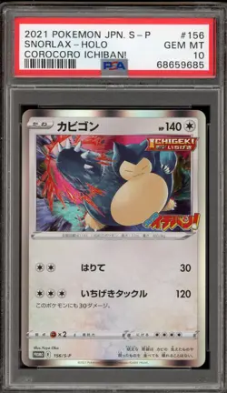 Pokemon Snorlax CoroCoro Ichiban! Japanese Holo Promo 156/S-P PSA 10 Gem Mint - Image 3