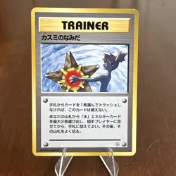 Pokémon Card Misty's Tears Gym Heroes Banned Art Japanese NM - Image 3