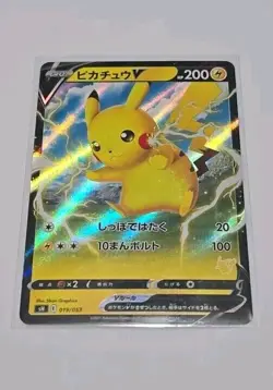 Pikachu V 019/053 Japanese SH Family Card Game Promo Pokemon NM - Image 2