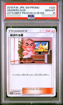 PSA 10 Abareru Kun 320/SM-P Pikachu Eevee Promo Japanese Pokemon Card 2018 - Image 1