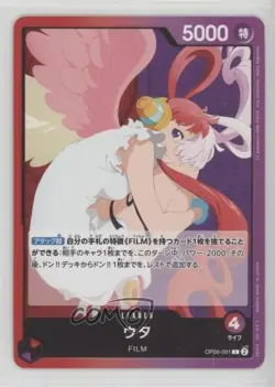 2023 One Piece Card Game: Wings of Captain OP06 Japanese L Uta #OP06-001 0fi4 - Image 1