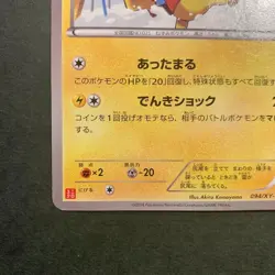 Warm Pikachu Uniqlo Promo 094/XY-P Used Japanese Pokemon Card Japanese - Image 4