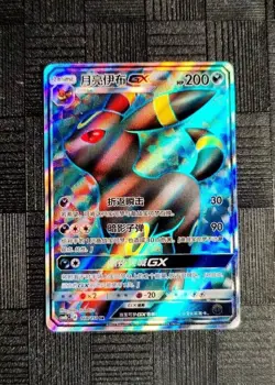 Pokémon TCG S-Chinese Card Umbreon GX 168/151 SR Sun&Moon Near Mint - Image 1