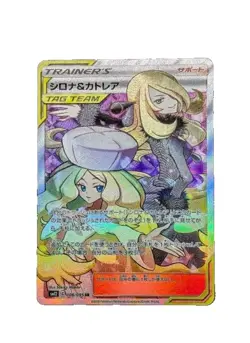 Pokemon Card Cynthia & Caitlin 106/095 Alter Genesis 2019 SR Japanese - Image 1