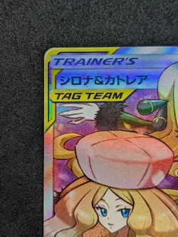 Pokemon Card Cynthia & Caitlin 106/095 Alter Genesis 2019 SR Japanese - Image 2