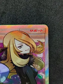 Pokemon Card Cynthia & Caitlin 106/095 Alter Genesis 2019 SR Japanese - Image 3
