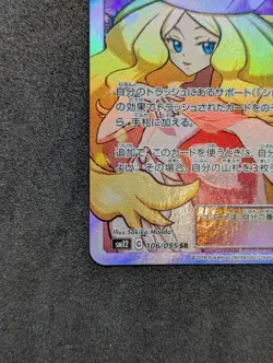 Pokemon Card Cynthia & Caitlin 106/095 Alter Genesis 2019 SR Japanese - Image 4