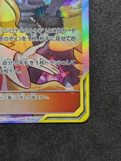 Pokemon Card Cynthia & Caitlin 106/095 Alter Genesis 2019 SR Japanese - Image 5