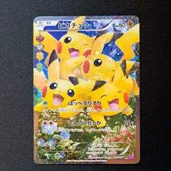 Pikachu 010/032 CP3 XY Pokekyun Collection 2016 RR SA 1st Edition Pokemon Japan - Image 1