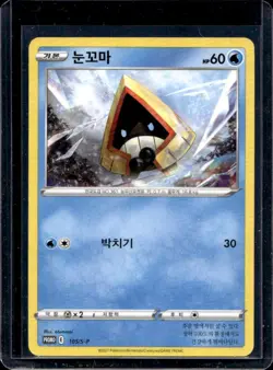 2021 Pokemon Trading Card Game Korean Snorunt Promo #105/S-P - Image 3